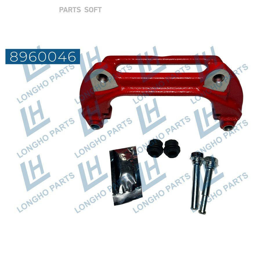 LONGHO 8960046 Скоба тормозного суппорта пер. лев. SKODA OCTAVIA (A7) 2013- 5G0615125A