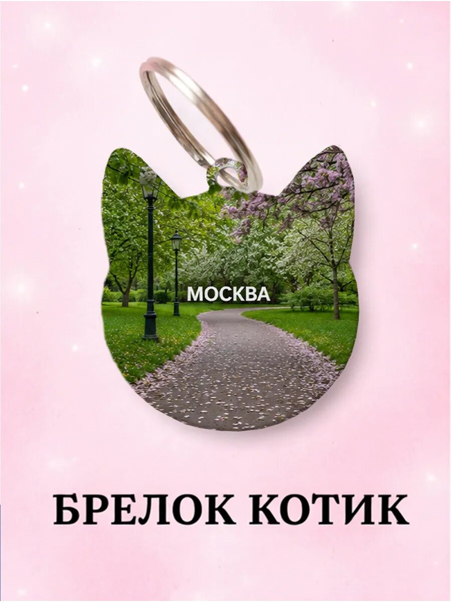 Брелок Wooden KEYS