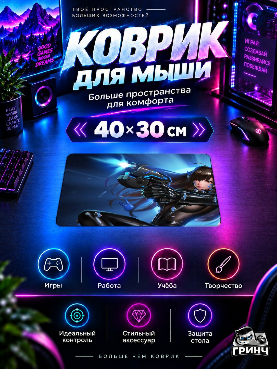 Игровой коврик для мыши 40×30 см — Overwatch / Овервотч — Gantz Dva Overwatch
