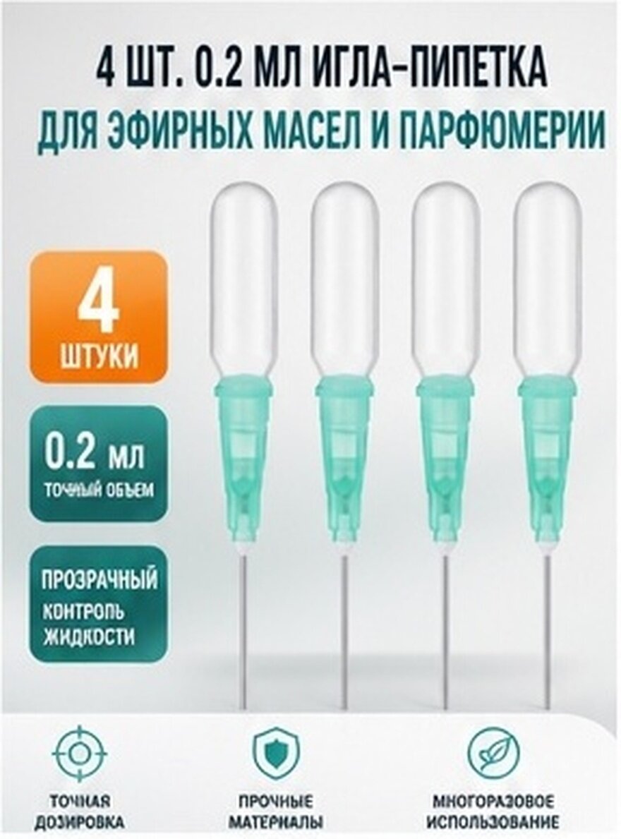4 Штуки 0.2ML Домашний Жидкостный Пипетка Для Эфирных Масел Инструмент Переноса Размер 6 80X0 70X0 70CM