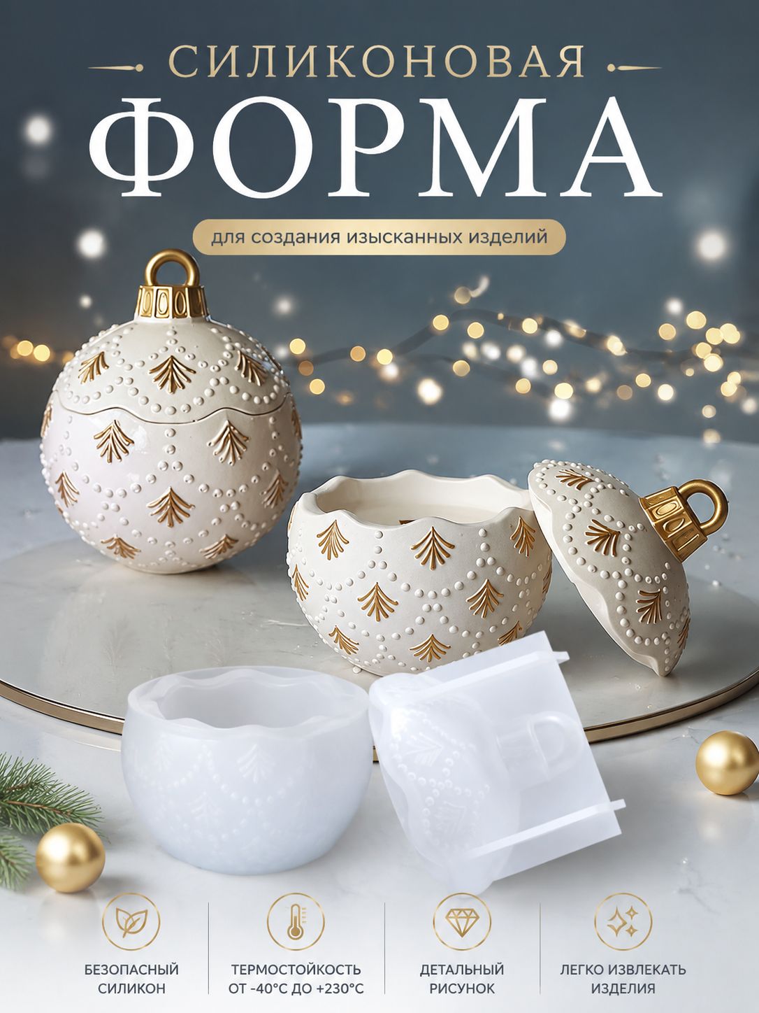 Силиконовая форма для круглой баночки с крышкой