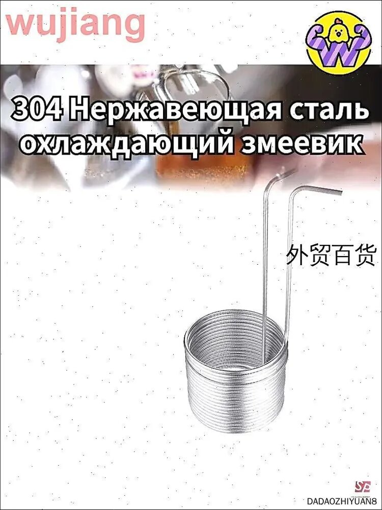 Чиллер погружной (для охлаждения сусла) 8метров из нержавеющей стали 304 Пивоваренное оборудование
