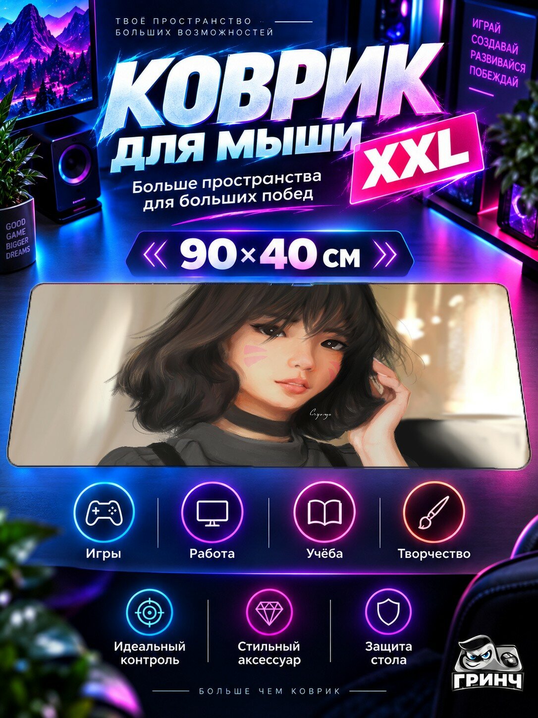 Игровой коврик для мыши 90х40 см — Overwatch / Овервотч — Dva Overwatch Art