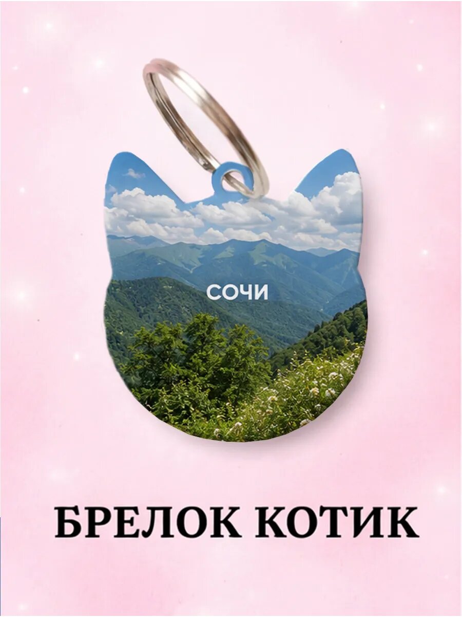 Брелок