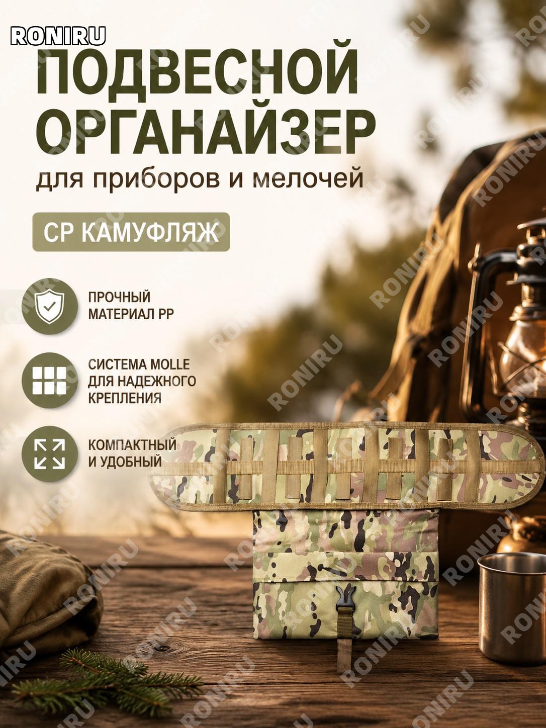 Крепёжный крючок CP камуфляж, подвесной держатель для походных аксессуаров, PP пластик для туризма и отдыха в пути
