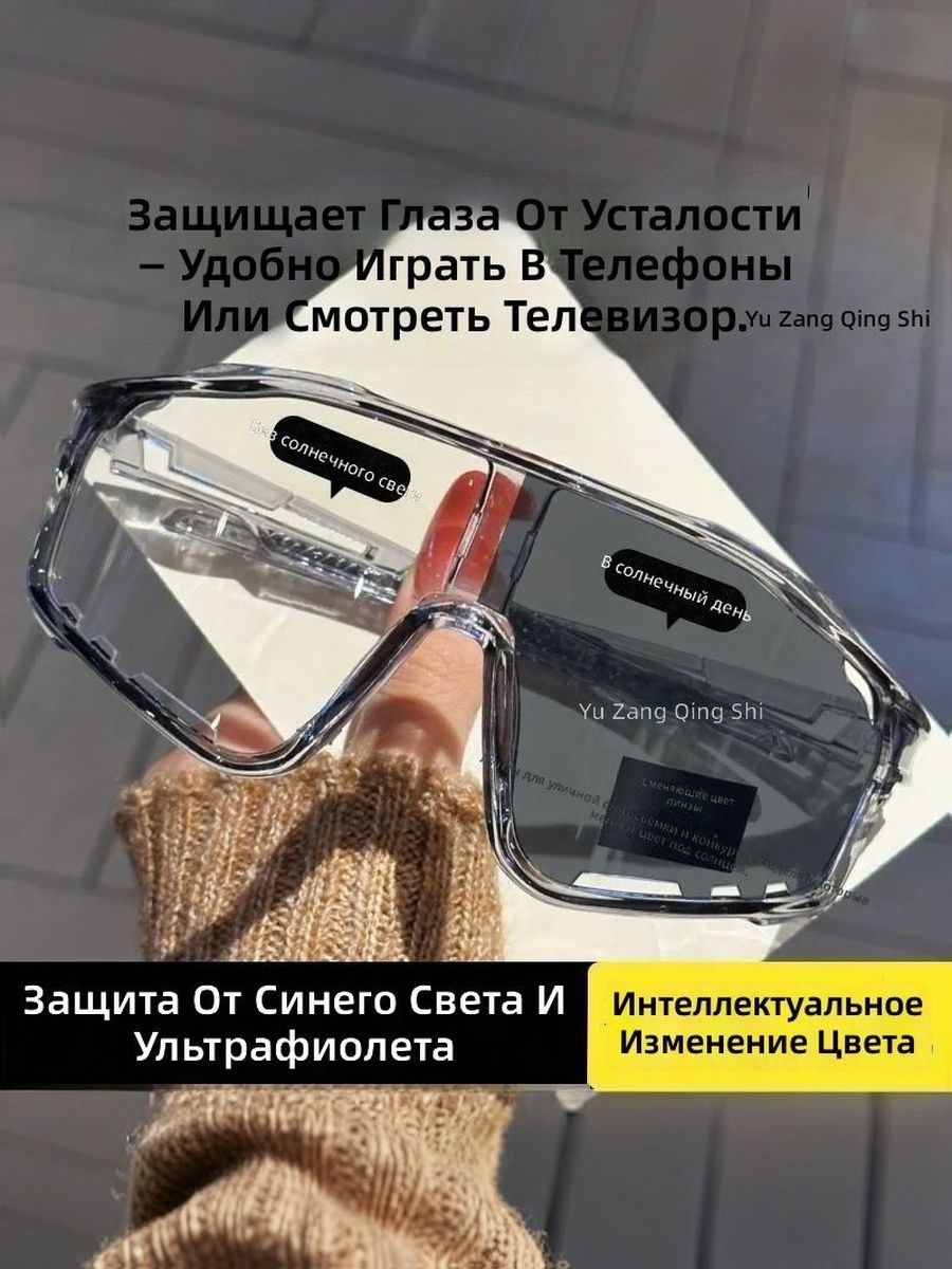 Очки для велоспорта