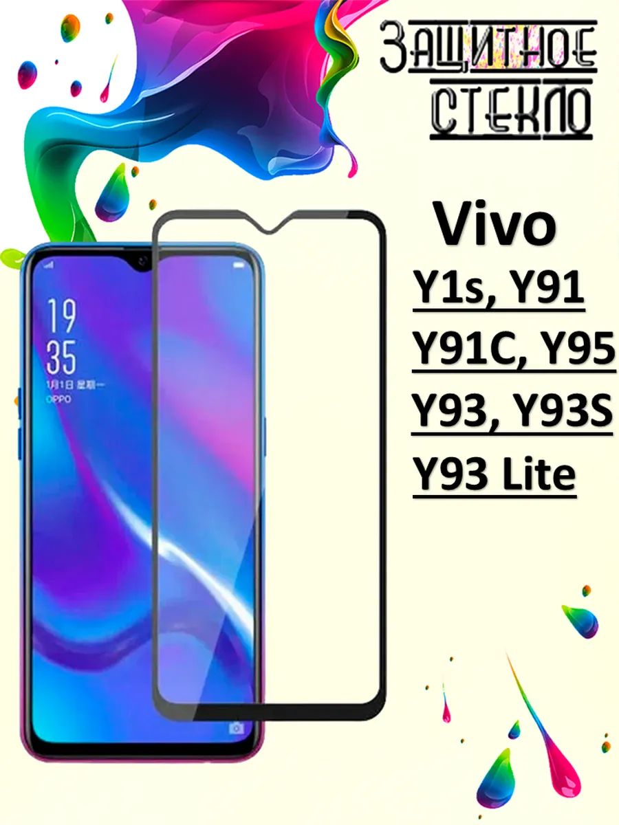 Защитное стекло Vivo Y1S, Vivo Y91, Vivo Y91C, Vivo Y95, Vivo Y93, Vivo Y93S, Vivo Y93 Lite, стекло на виво