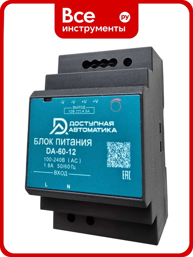 Блок питания Доступная Автоматика 12В DC 60Вт 4.5А на DIN-рейку DA-60-12