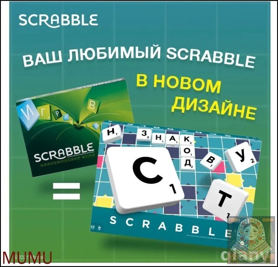Настольная игра — фото 1