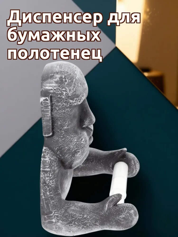 Держатель для бумажных полотенец, Моаи, темно-серый, смола, 20x19x12 см