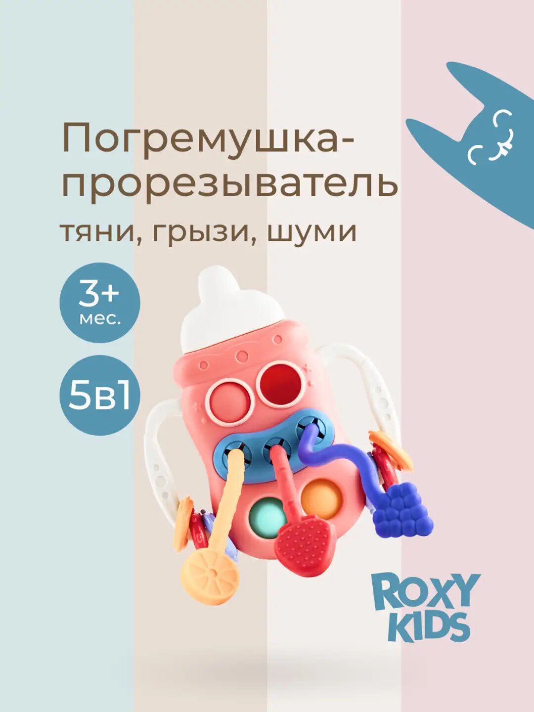 Нежный прорезывательтянучка от ROXYKIDS для младенцев, розовый тон