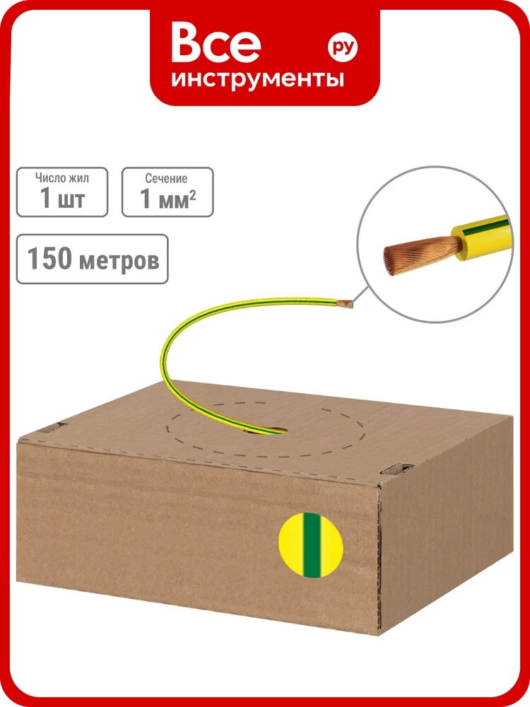 Провод TDM ELECTRIC ПуГВ 1x1.0, ГОСТ в коробке 150 м, желто-зеленый SQ0124-1413