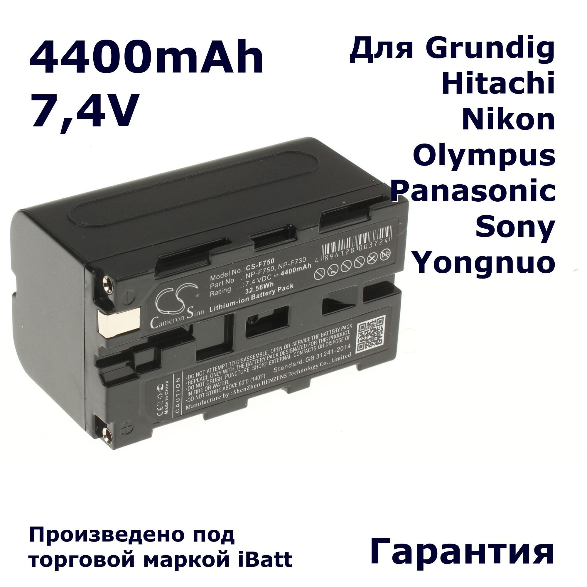 Аккумуляторная батарея iBatt 4400mAh для фотокамер и видеокамер Nikon NP-F530, NP-F550