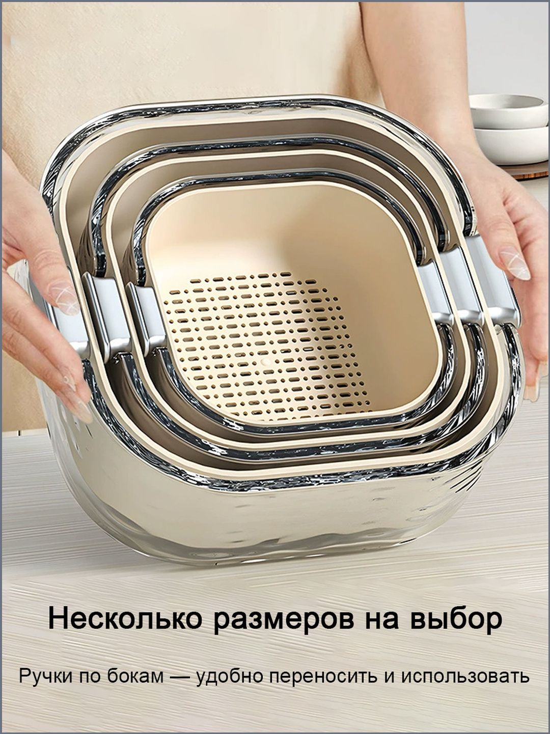 Дуршлаг, диаметр 24.5 см, 6 предм. дуршлаг диаметром 24,5 см из пластика PET-G сливочно-белого цвета, три в одном