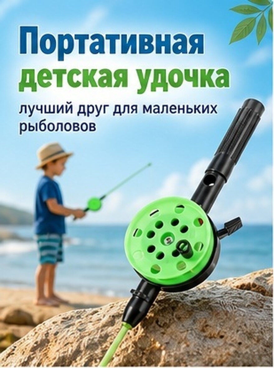 Детская Удочка Для Ловли Рыбы Переносная Удочка С Технологичным Дизайном 40x7 См