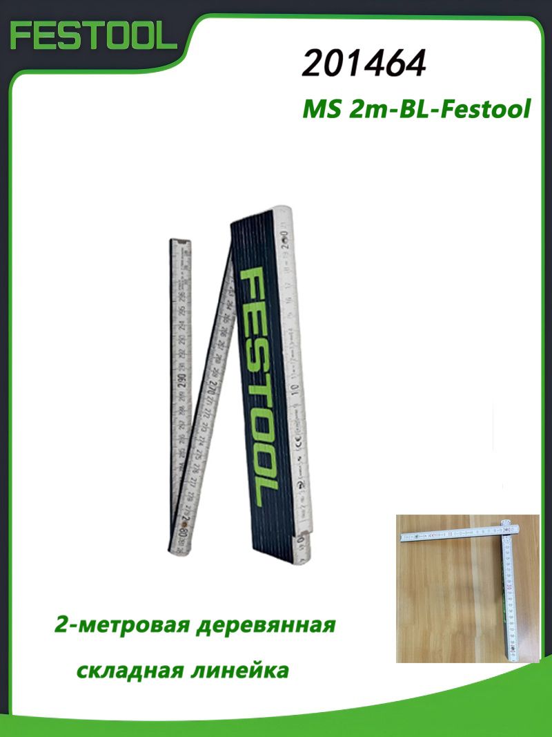 Festool Линейка, угольник строительный 24мм х 17мм, Дерево