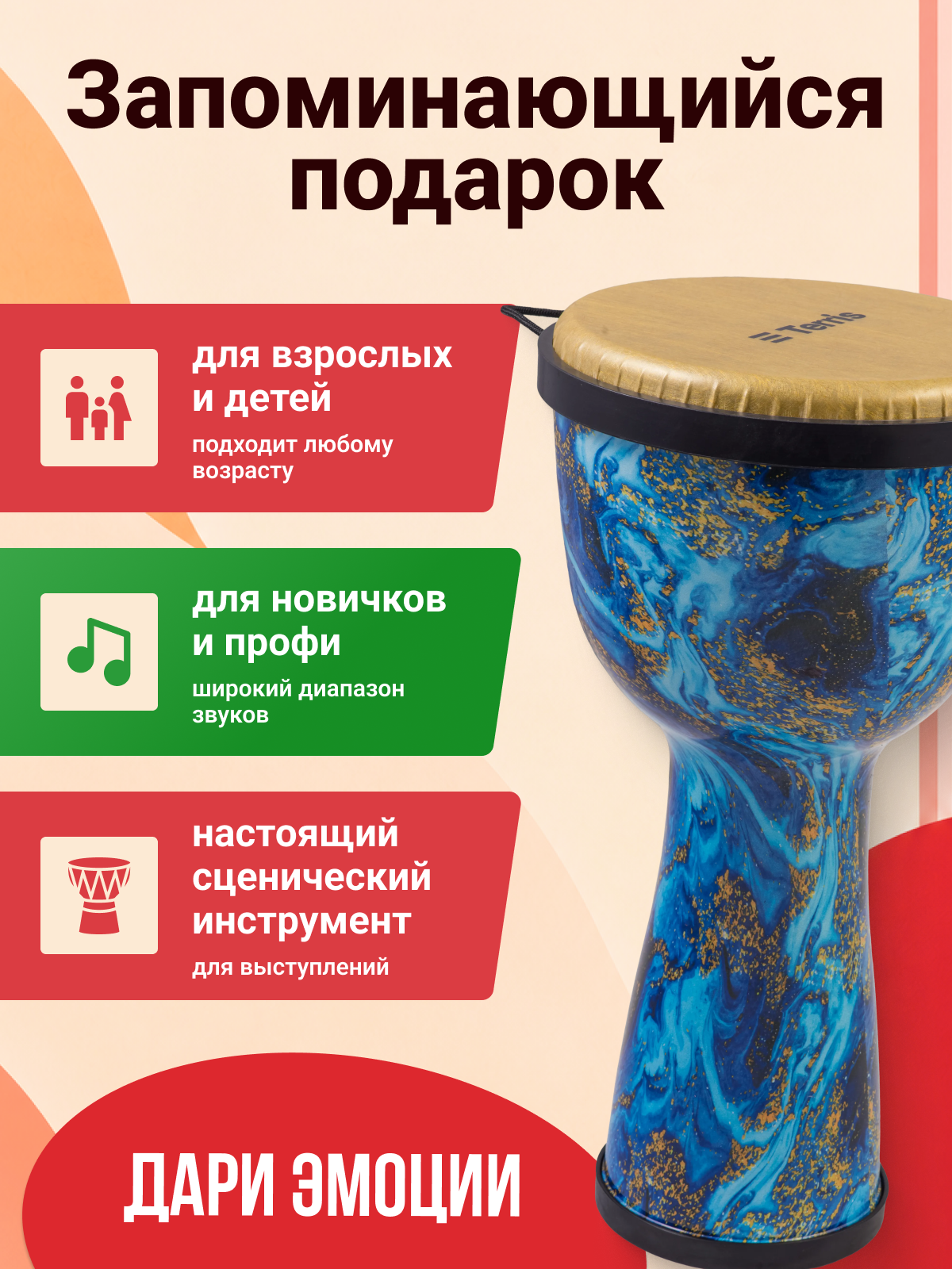 TERRIS DPC-10 FLUID Джембе: 10", голубой, пластик, синтетическая мембрана, легкое, без настройки — фото 1