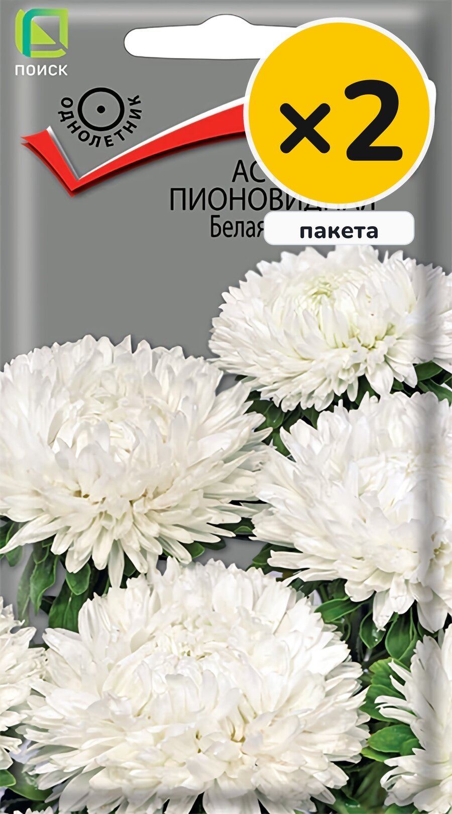 Семена астры Белая башня пионовидная, 0,3 г, 2 пакета, Поиск, однолетник, высота до 65 см