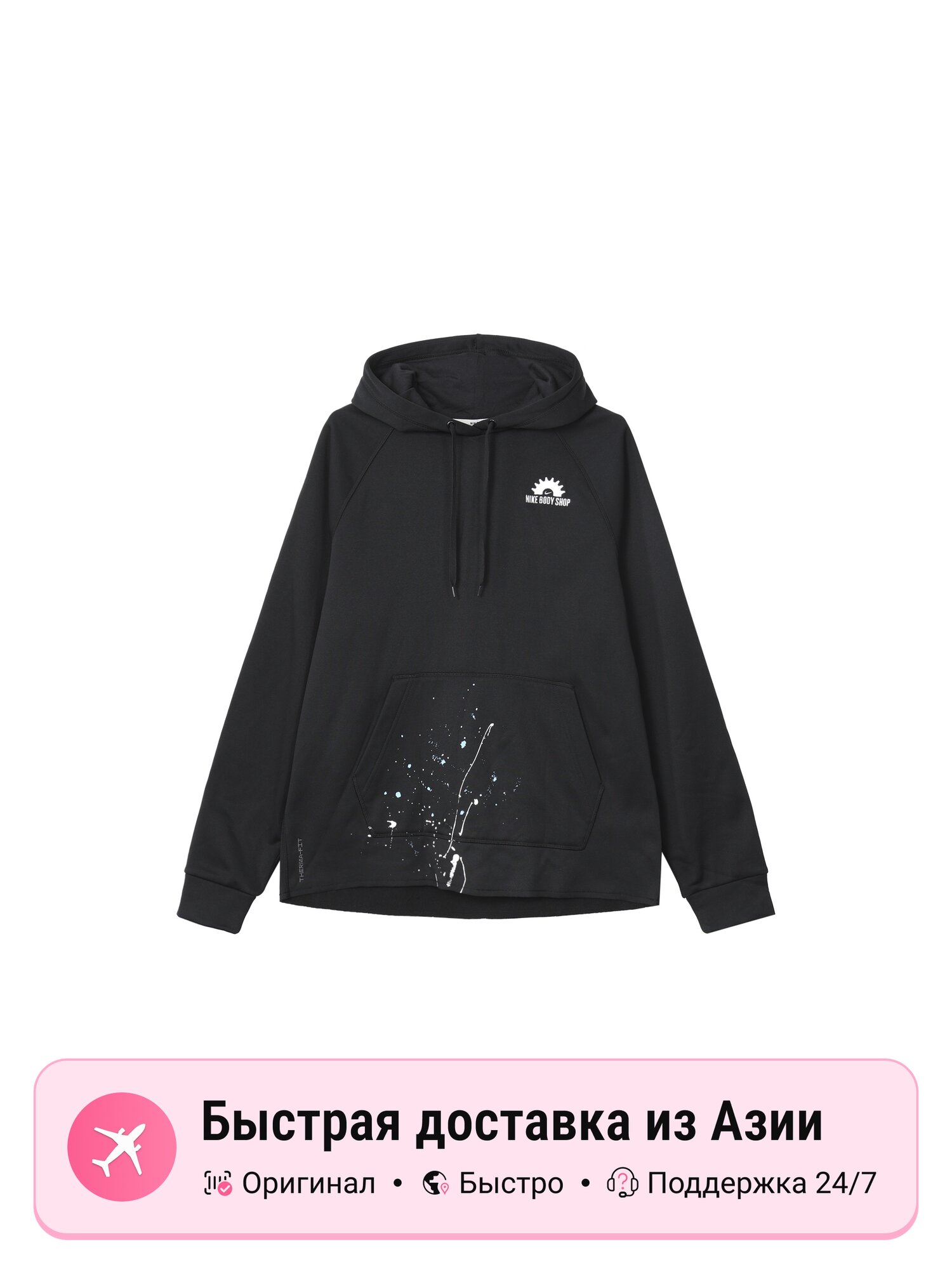 Толстовка NIKE Therma FIT, 1 шт.