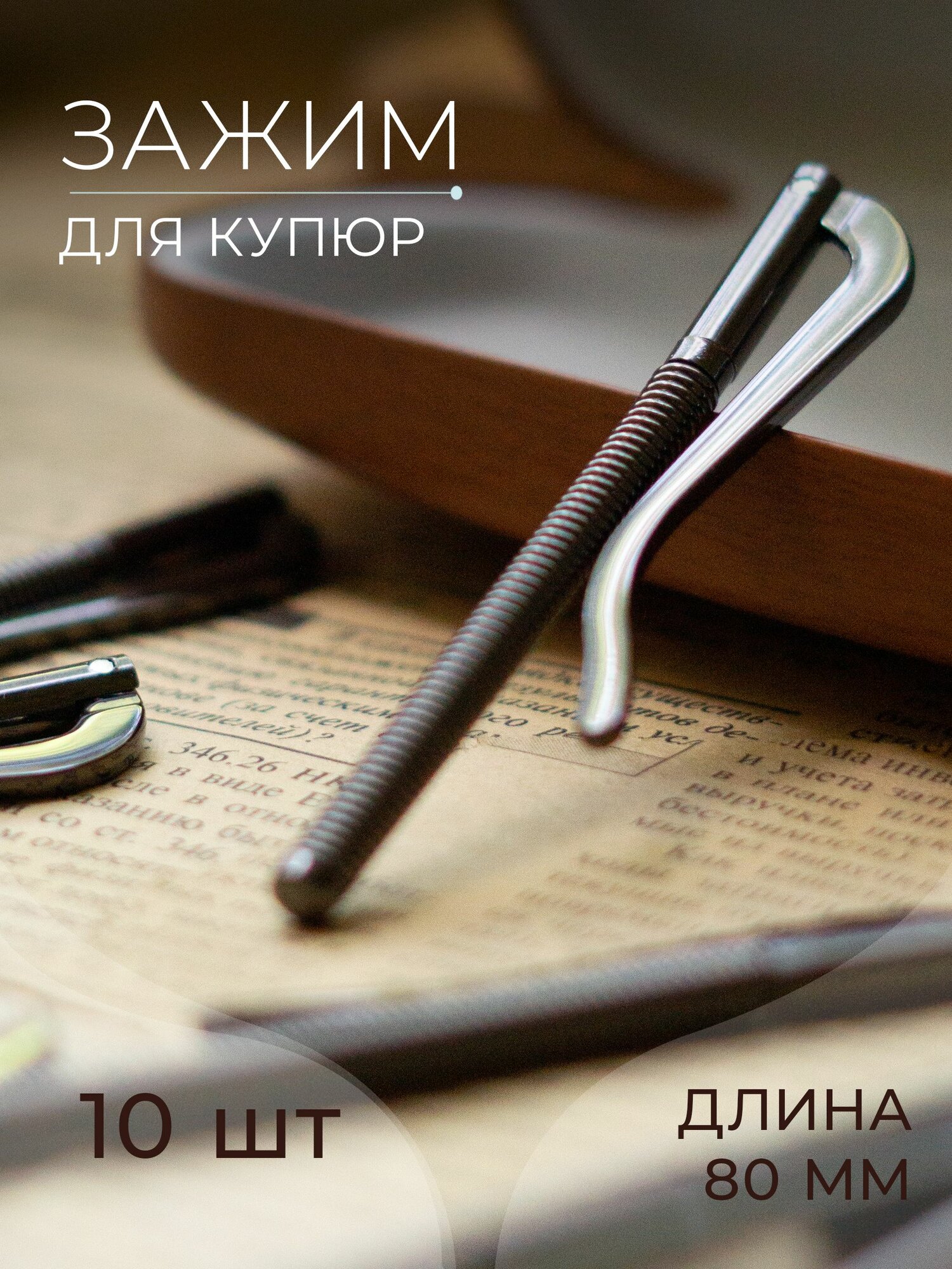 Кошелек