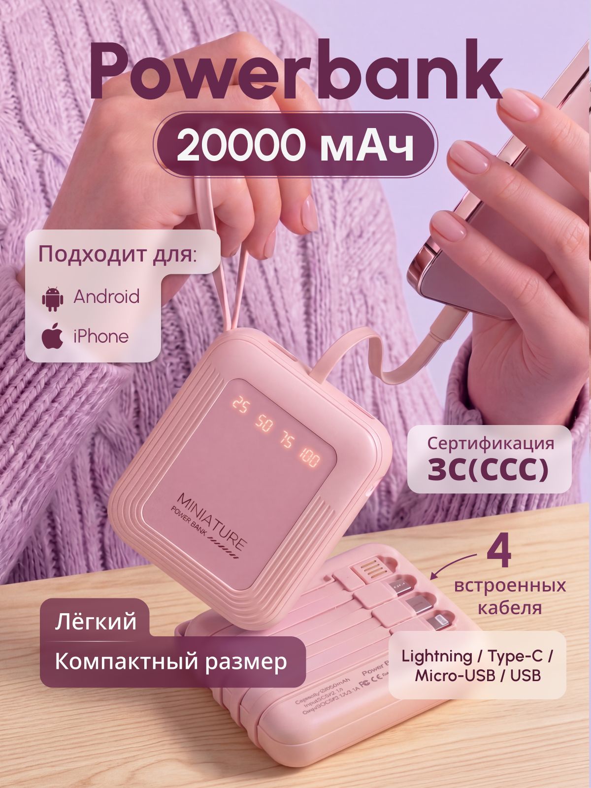 Внешний аккумулятор, 20000 мАч, розовый