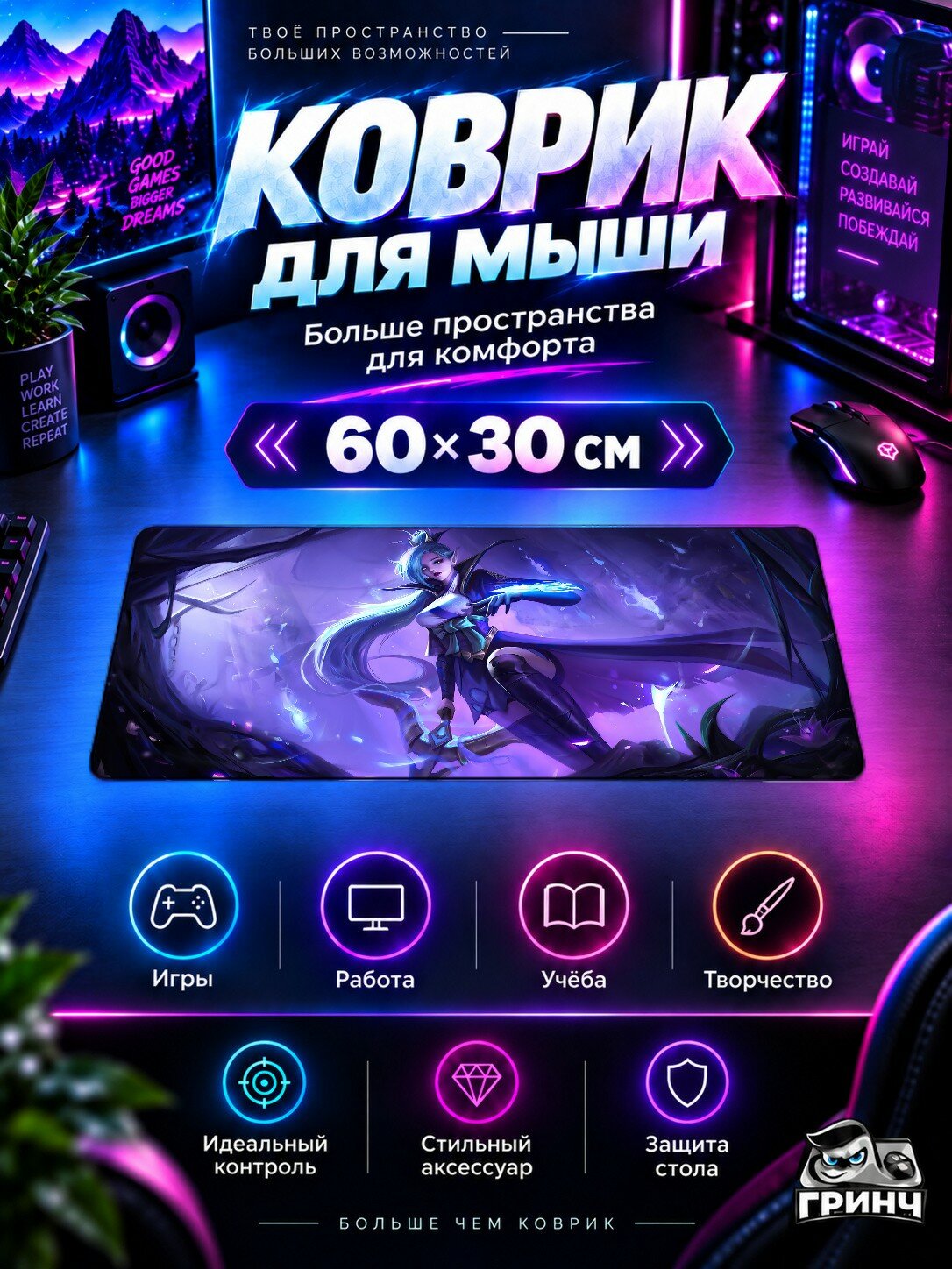 Игровой коврик для мыши жаккард 60х30 см Long Pony Magical Girl Магия Девушка