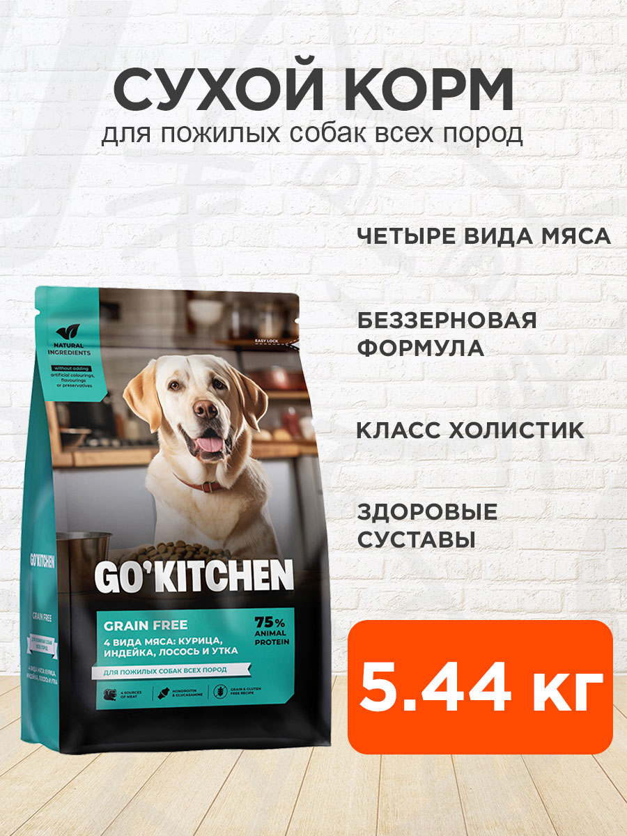 Корм сухой Go! Kitchen Grain Free беззерновой для пожилых собак всех пород, четыре вида мяса, 5,44 кг
