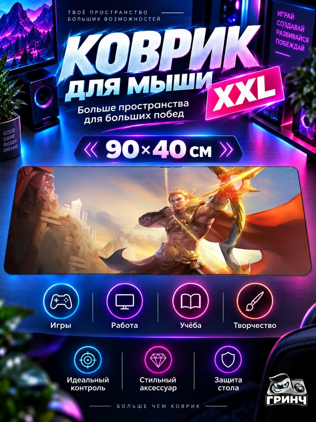 Игровой коврик для мыши 90х40 см — Arena of Valor / Арена доблести — Tulen Fan Art Arena Of Valor