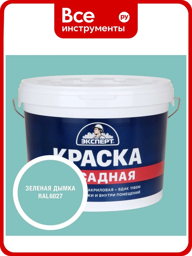 Краска фасадная Эксперт зеленая дымка 14 кг 35076