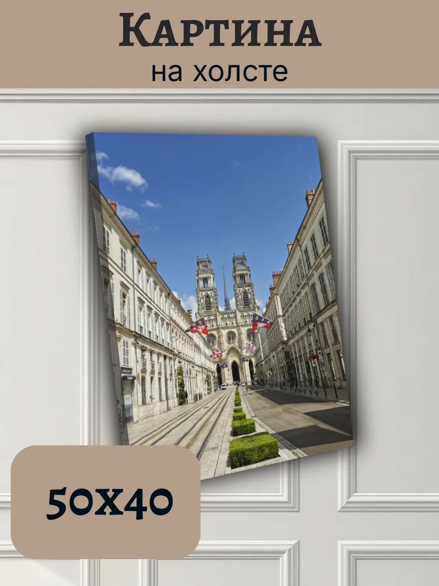 Картина Постер Франция France 40x50 Бордо Собор Святого