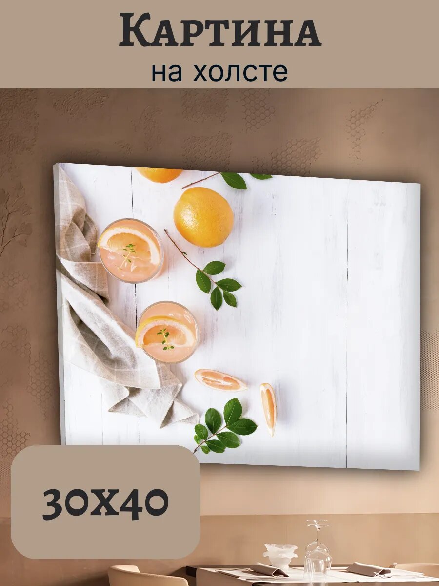 Картина Еда Food Кухня Эстетика 30x40 грейпфрут