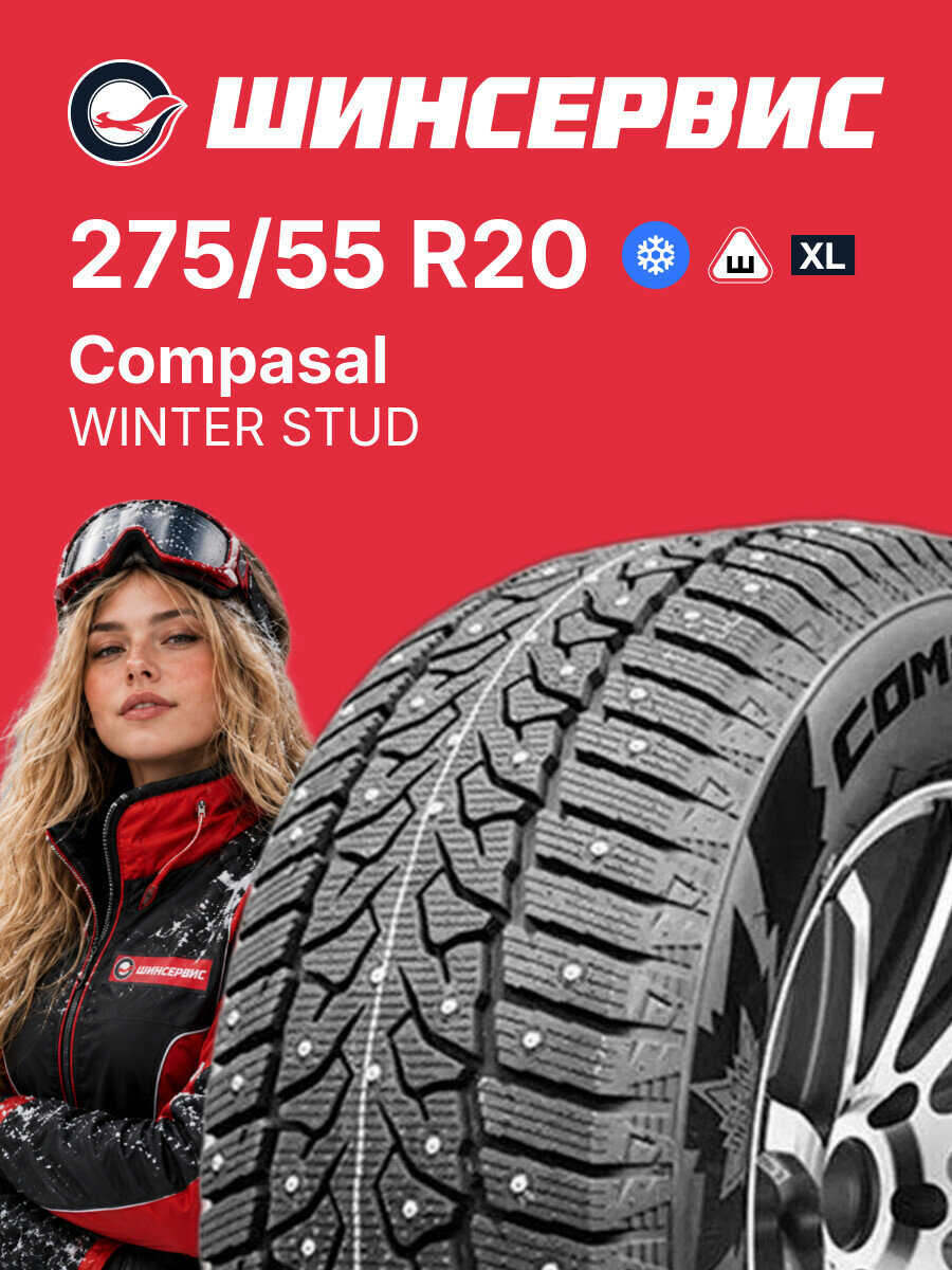 Зимняя шипованная шина Compasal WINTER STUD 275/55 R20 117 T, зимняя автомобильная резина