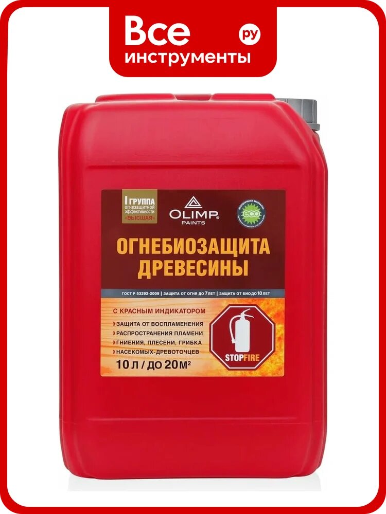 Огнебиозащитная пропитка OLIMP (I категория; красная; 10 л) 29461