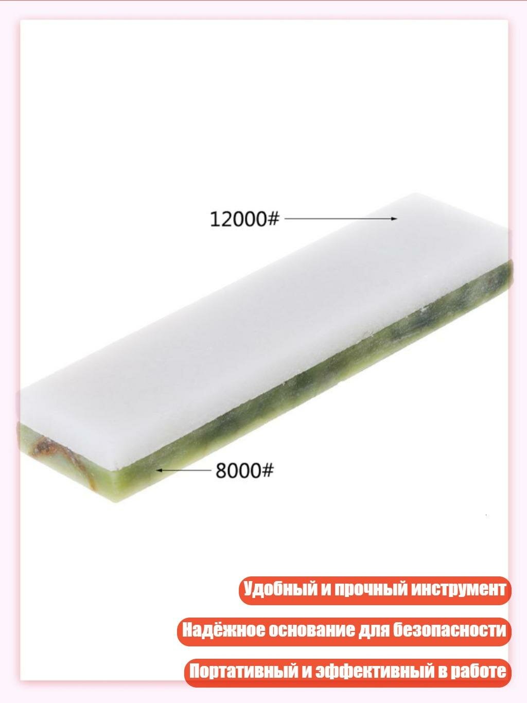 Двусторонняя точилка для ножей, Белый