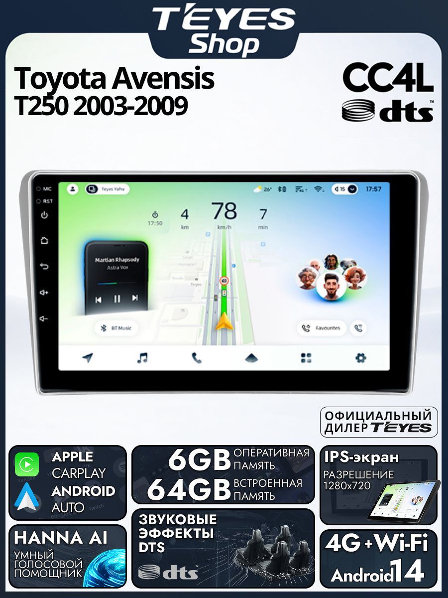 Магнитола Toyota Avensis T250 2 II 2003-2009 Teyes CC4L DTS 6/64GB, штатная магнитола, IPS экран, DSP,4G, Wi-Fi