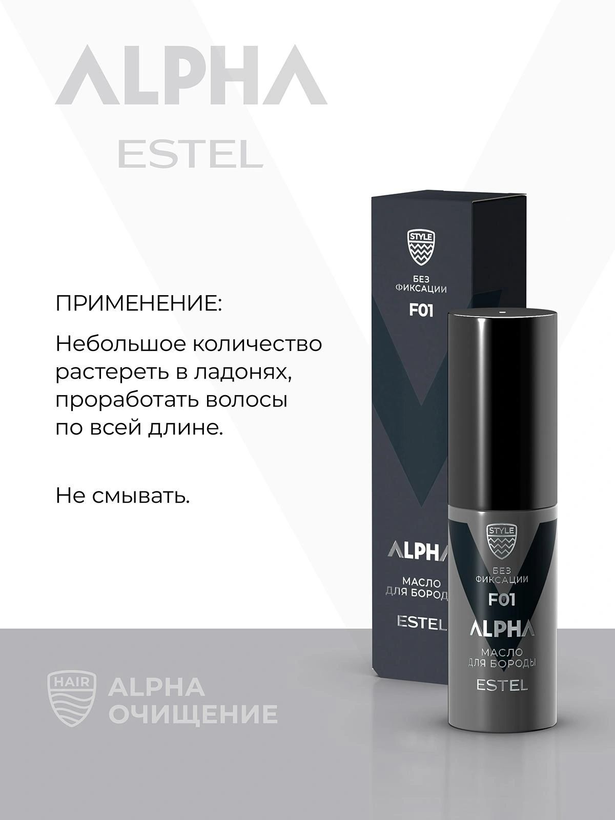 Эликсир ESTEL ALPHA — фото 1
