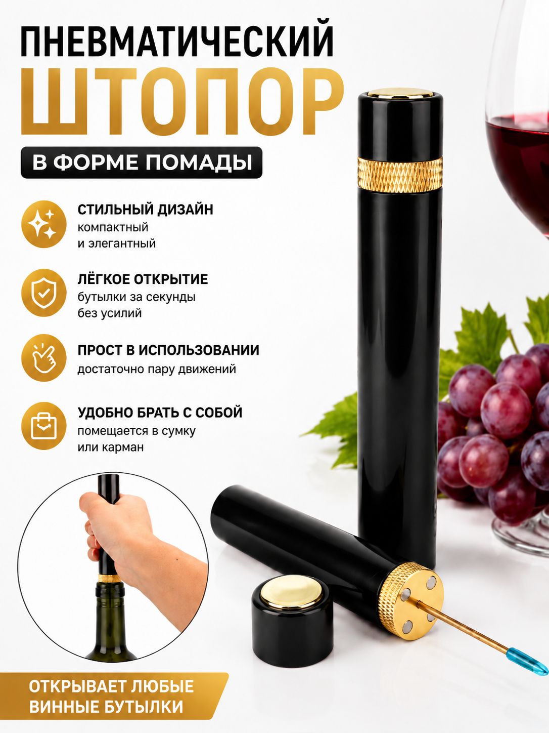 Насос вакуумный для вина