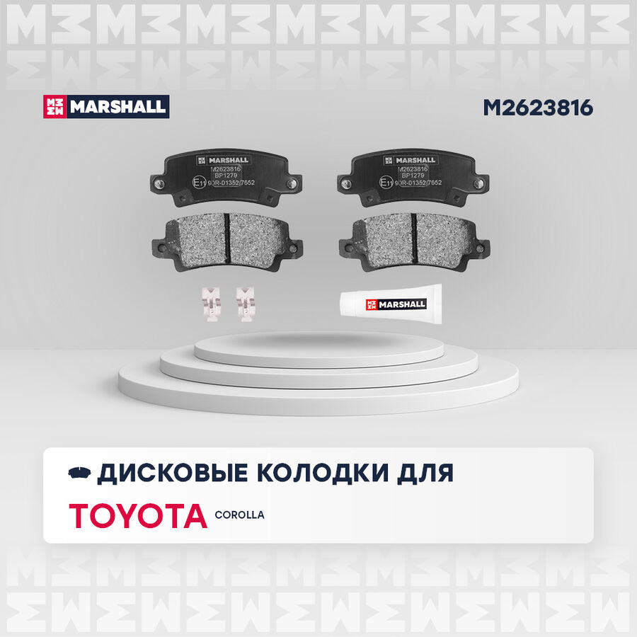 Комплект Тормозных Дисковых Колодок Toyota Corolla (E12) 07- Задн. (Marshall M2623816)