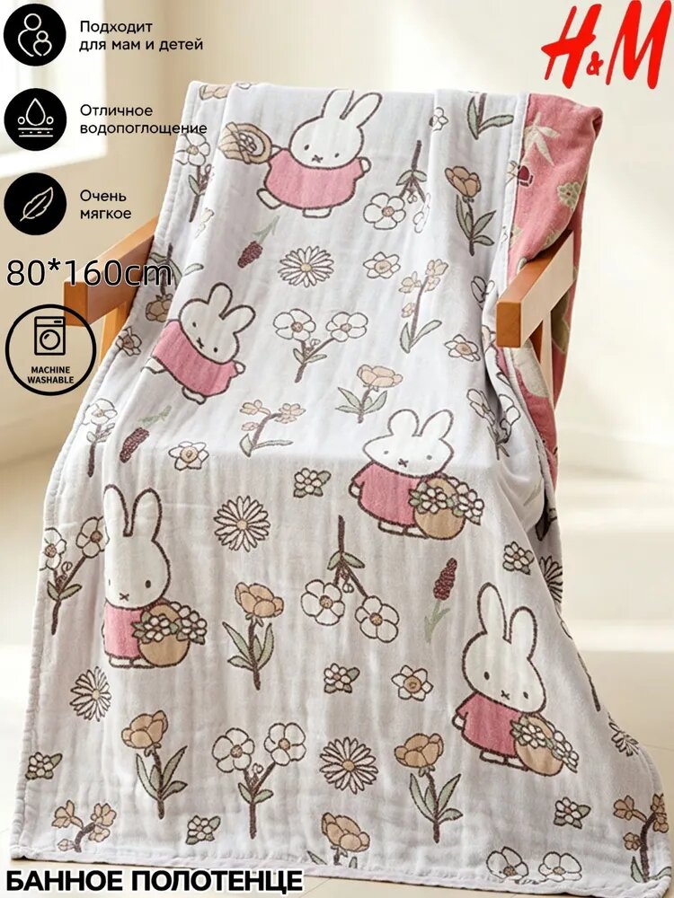 H&M Полотенце банное 80x160 см, хлопок, разноцветный, 1 шт