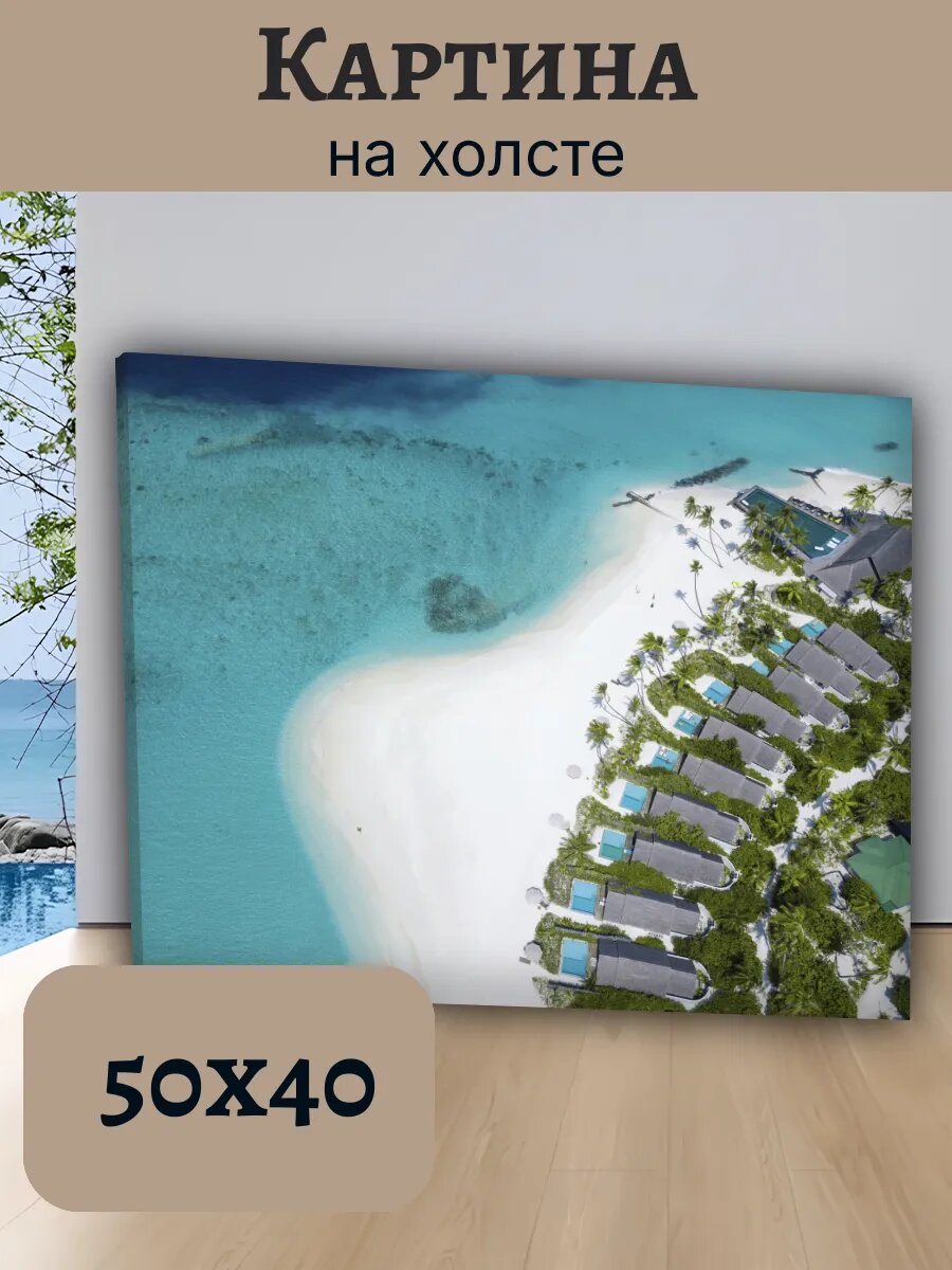 Картина Постер Мальдивы 40x50 аэрофотосъемка