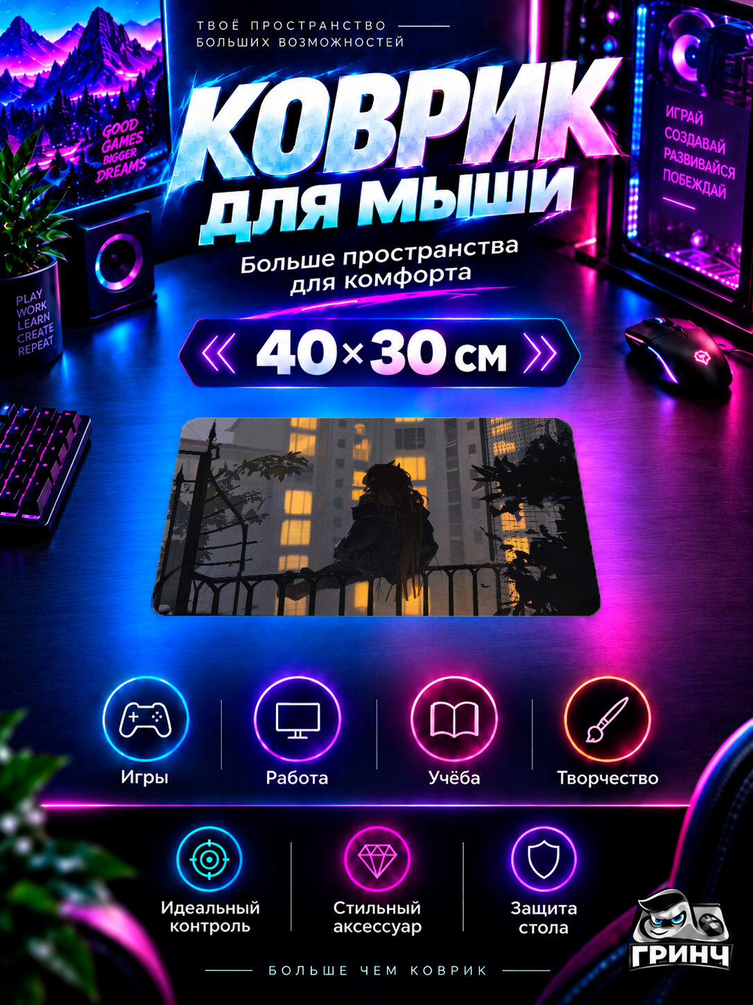 Игровой коврик для мыши 40×30 см — Original Art / Оригинальный арт — Power Chanisaw Man