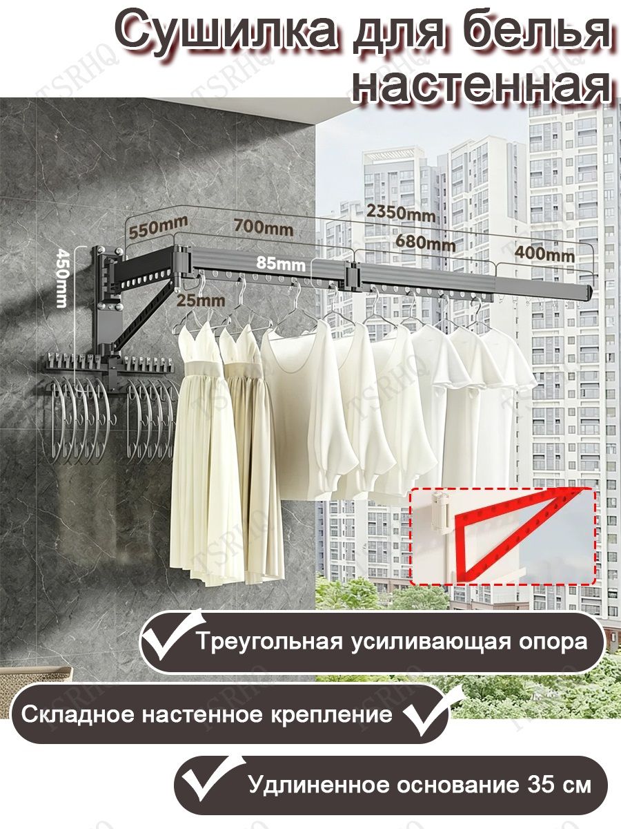 Сушилка для белья 1.67 м настенная складная 235 см х 55 см х 45 см металл 1 шт прозрачный