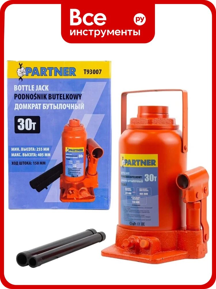 Домкрат бутылочный Partner 30т с клапаном h min-255мм, h max-405мм, ход штока-150мм PA-T93007(52698)