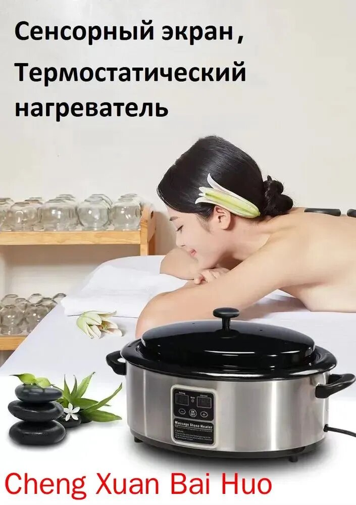 Каменный нагреватель 5.7L/Нагреватель горячего камня-qudun