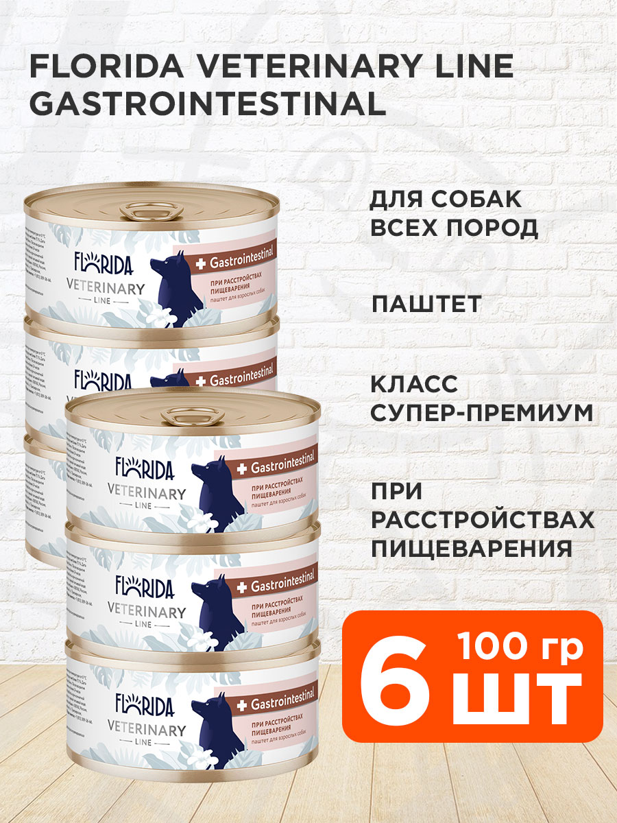 Корм влажный Florida Veterinary Line Gastrointestinal для собак, при расстройствах пищеварения, паштет, 100 г 6 шт
