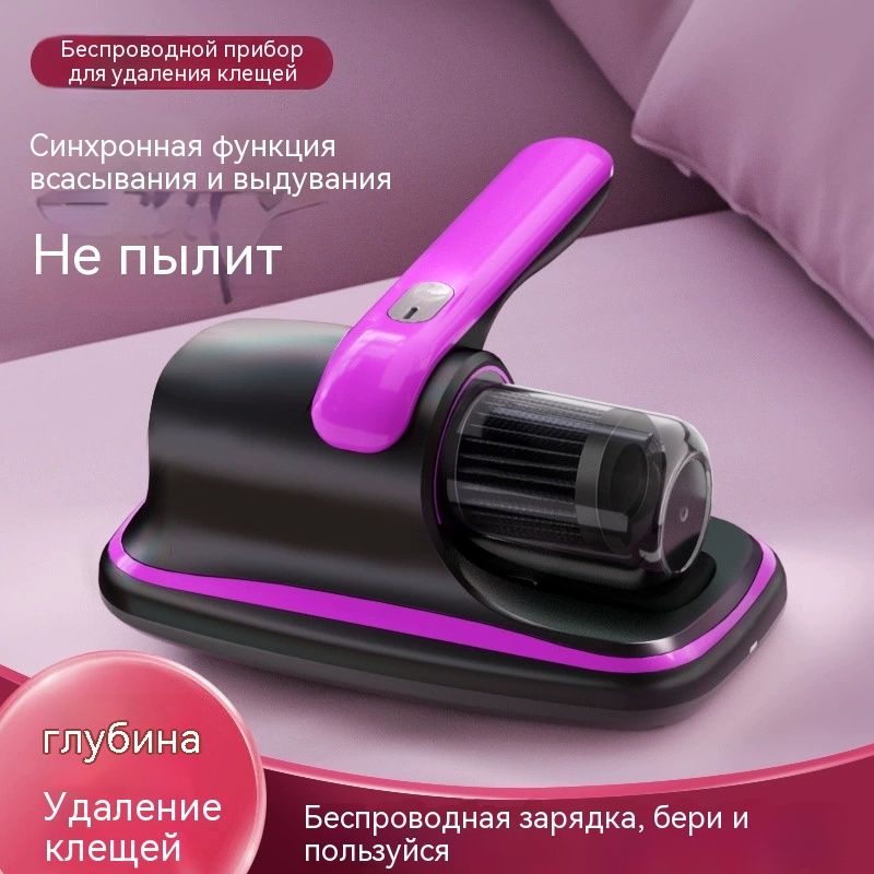 УФ-дезинфектор для матрасов беспроводной тихий