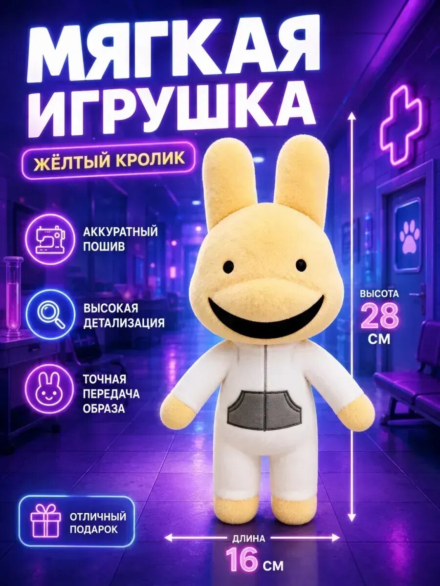 Больница для животных roblox игрушка мягкая