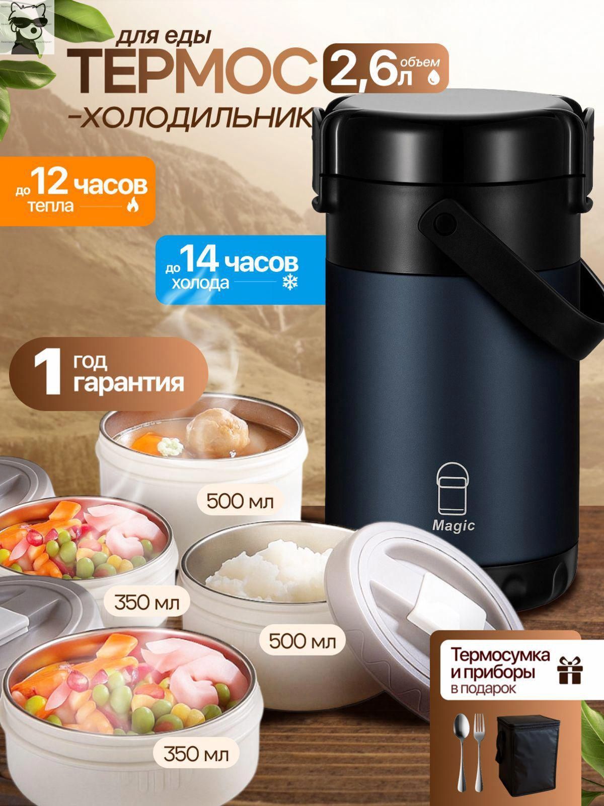 Термос 2.6 л, холод 14 ч, тепло 12 ч, для еды, с ручкой, ударопрочный корпус, светло-синий