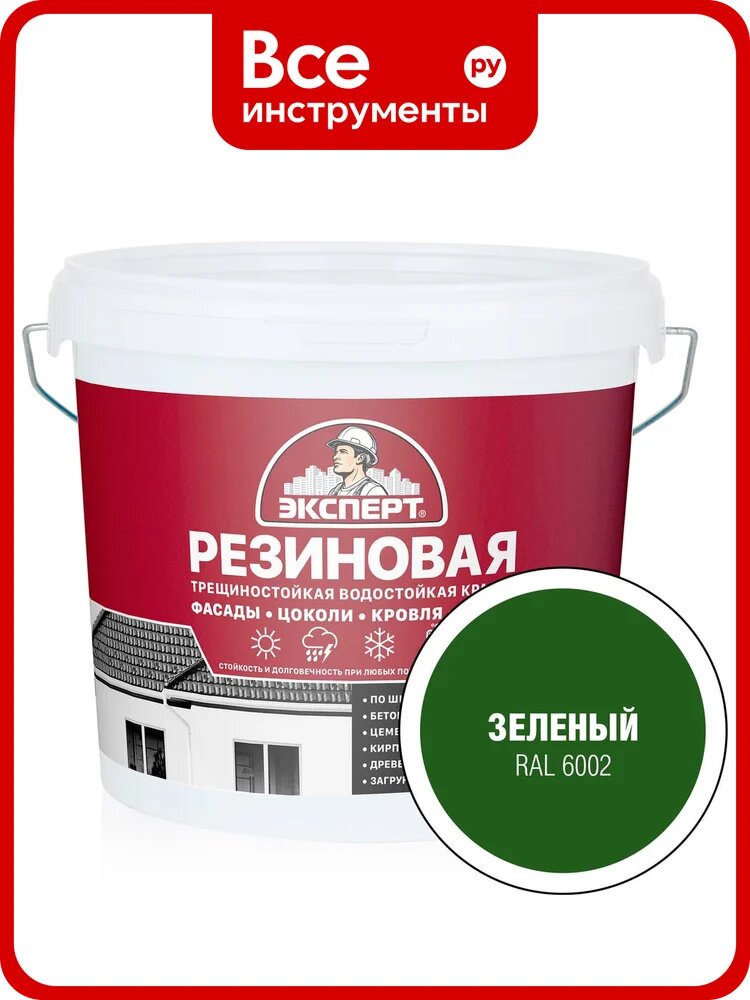 Краска резиновая трещиностойкая эксперт зеленый RAL 6002 5 л 29837