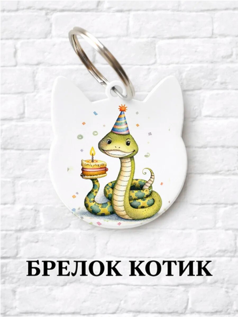 Брелок ZHENYA CLOUD